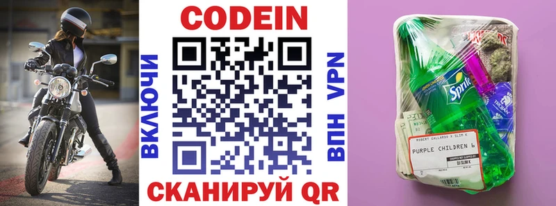 ссылка на мегу ТОР  Буинск  Кодеиновый сироп Lean Purple Drank 