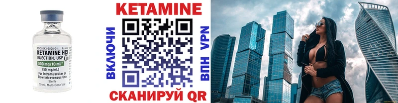 КЕТАМИН VHQ  hydra ТОР  Буинск 