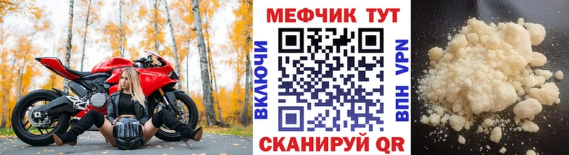 купить наркотики цена  Буинск  МЯУ-МЯУ мука 