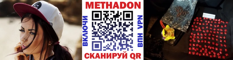 Метадон VHQ блэк спрут сайт Буинск