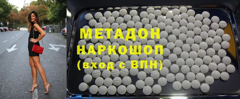 МЕТАДОН methadone  что такое   Буинск 